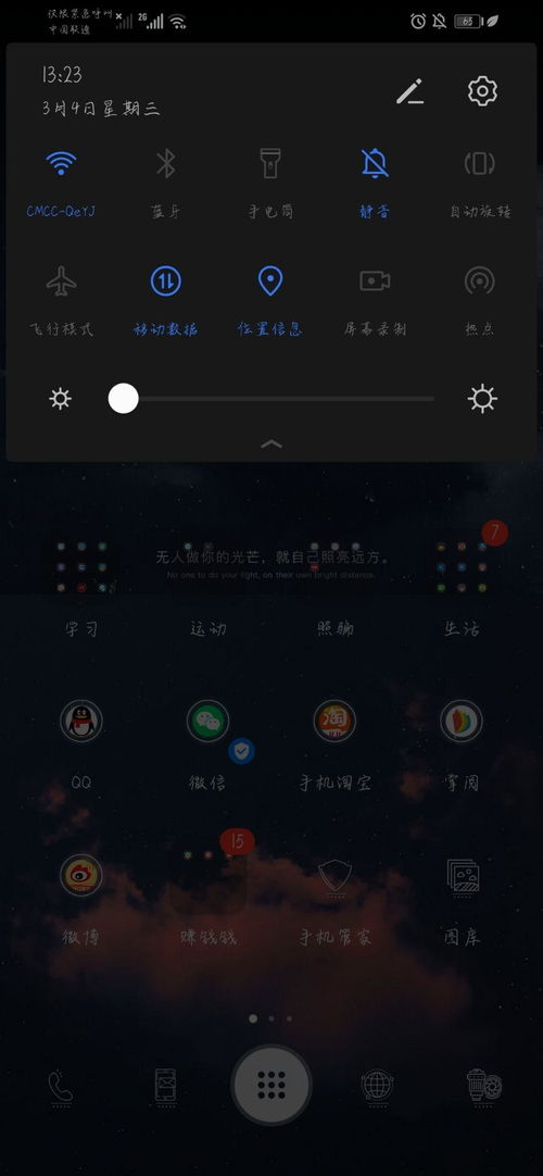 华为电脑怎么搞特效壁纸(华为电脑特效壁纸设置指南)