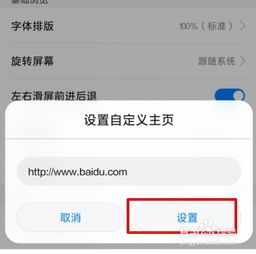 华为电脑主页修改怎么改(华为电脑主页修改步骤详解)