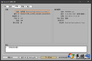 华为电脑没音怎么回事(华为电脑无声，原因解析与解决方案)