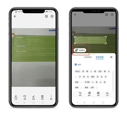 怎么把华为手机变电脑(如何将华为手机变身电脑，探索连接与功能的融合)