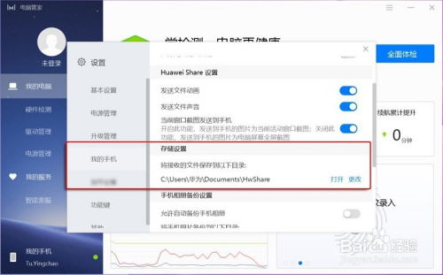 华为有线传输到电脑怎么传(华为有线传输到电脑的详细操作指南)