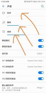 华为新电脑音量怎么调大(华为新电脑音量调节指南，如何轻松调大音量)