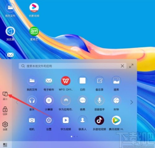 华为平板电脑的主题怎么设置(华为平板电脑主题设置指南)