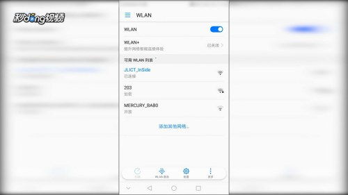 华为电脑wifi被禁用怎么解决(华为电脑WiFi被禁用解决方法详解)