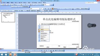 华为电脑ppt怎么变成英文了(华为电脑PPT变成英文的解决方法)