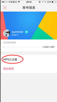 华为wps电脑版怎么发送文件(华为WPS电脑版文件发送详解)