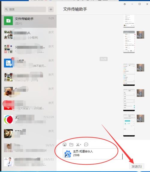 华为电脑怎么微信发语音(华为电脑微信发语音的详细步骤指南)