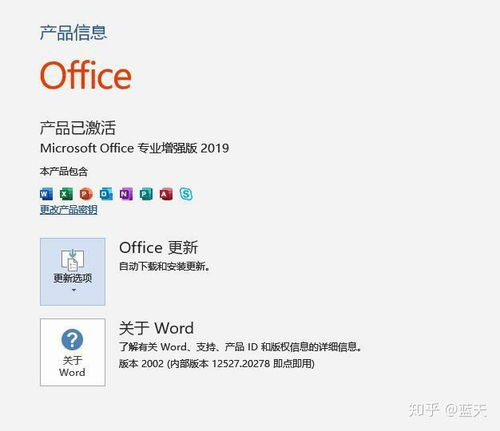 华为电脑怎么确定office已激活(华为电脑确定Office已激活的方法详解) 华为电脑怎么确定office已激活(华为电脑确定Office已激活的方法详解)