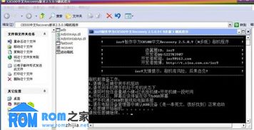 怎么刷华为电脑系统版本(华为电脑系统版本升级攻略，全面解析刷机步骤)