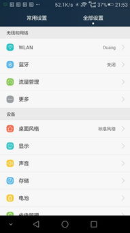 华为电脑更新后怎么连接wifi(华为电脑更新后连接WiFi的详细步骤指南)