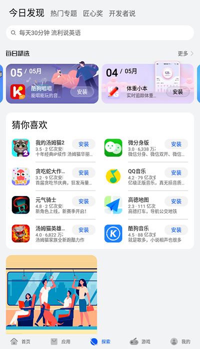 电脑下载华为应用商店怎么下(华为应用商店下载指南，轻松掌握电脑下载方法)