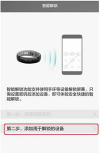 华为电脑怎么应用上锁设置(华为电脑应用上锁设置的详细指南)