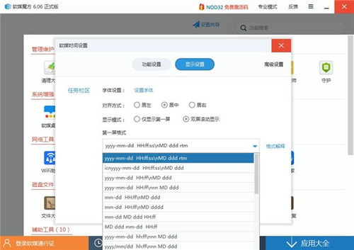 华为电脑自动断电设置怎么设置(华为电脑自动断电设置详解，如何设置与调整)