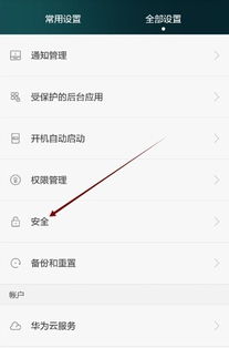 华为电脑阻止安装软件怎么解除(华为电脑阻止安装软件解除方法详解) 华为电脑阻止安装软件怎么解除(华为电脑阻止安装软件解除方法详解)