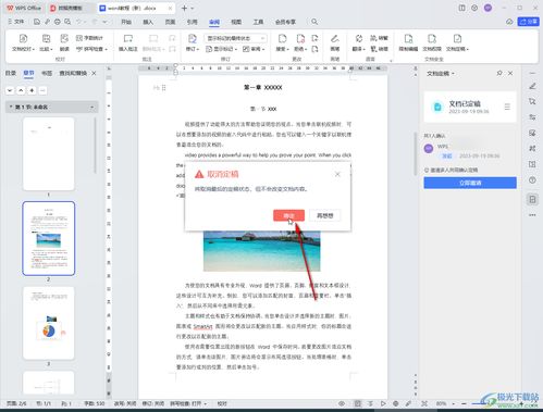 华为电脑版wps怎么免费下载(华为电脑版WPS的免费下载指南) 华为电脑版wps怎么免费下载(华为电脑版WPS的免费下载指南)