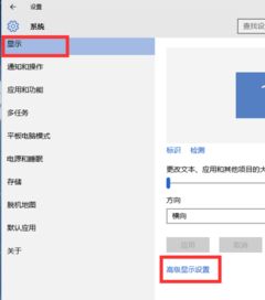 调华为电脑像素怎么调的(如何调整华为电脑的像素设置)