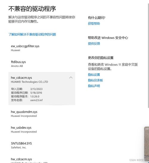 华为电脑怎么改协议内存(华为电脑协议内存修改指南)