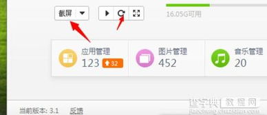 华为电脑截了图怎么找到(华为电脑截图后如何找到截图文件的位置)