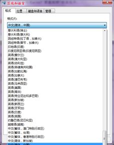 电脑华为英文怎么调回中文(如何将华为电脑的英文界面调回中文,详细步骤与操作指南) 电脑华为英文怎么调回中文(如何将华为电脑的英文界面调回中文,详细步骤与操作指南)