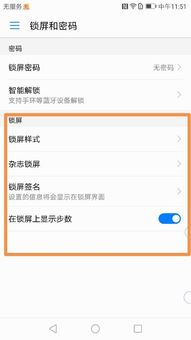 华为手机怎么锁屏电脑版(华为手机电脑版锁屏设置详解)