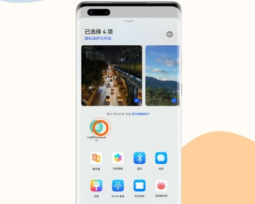华为电脑怎么和手机通信共享(华为电脑与手机通信共享的奥秘)