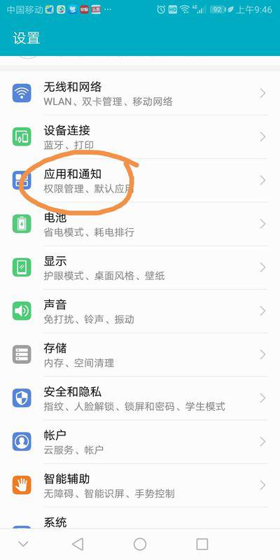 华为手机电脑上怎么冻结(华为手机电脑上如何冻结应用程序与进程—全面指南)