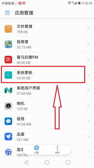 华为电脑怎么样关闭更新(华为电脑如何关闭更新，详细步骤与操作指南)