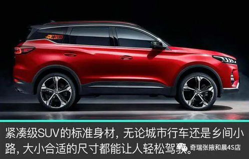 奇瑞汽车瑞虎x7多少钱(奇瑞汽车瑞虎X7价格解析) 奇瑞汽车瑞虎x7多少钱(奇瑞汽车瑞虎X7价格解析)