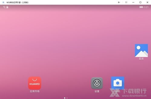 华为鸿蒙系统电脑怎么分盘(华为鸿蒙系统电脑分盘全攻略)