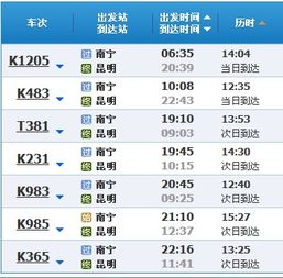 炎陵至南京汽车票多少钱(炎陵至南京汽车票价详解，费用、行程与选择)