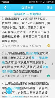 连云港东海汽车票多少钱(连云港东海汽车票价格详解)