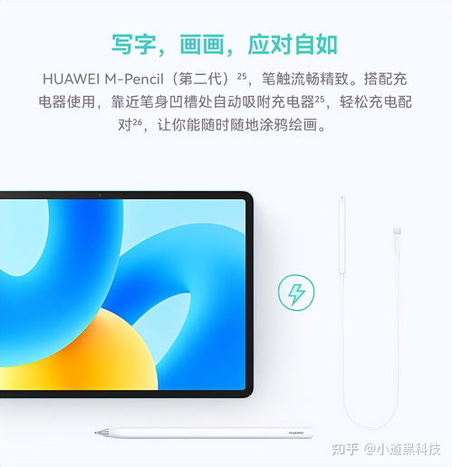 华为平板电脑图案怎么办(华为平板电脑图案设计解决方案)