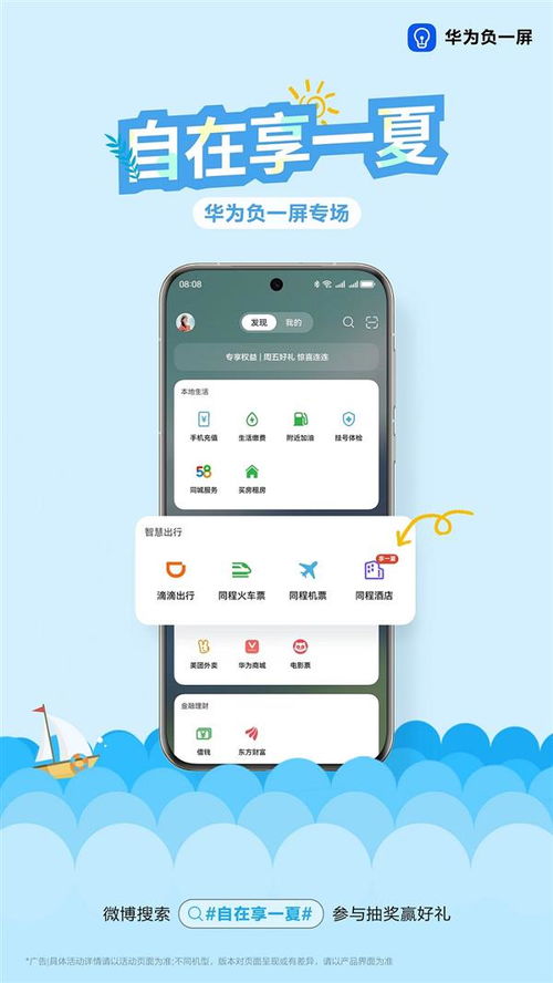 华为滑屏电脑怎么操作的(华为滑屏电脑操作指南,滑屏互动,便捷体验) 华为滑屏电脑怎么操作的(华为滑屏电脑操作指南,滑屏互动,便捷体验)