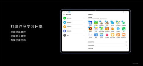 华为平板电脑图标怎么弄(华为平板电脑图标设置与定制指南)
