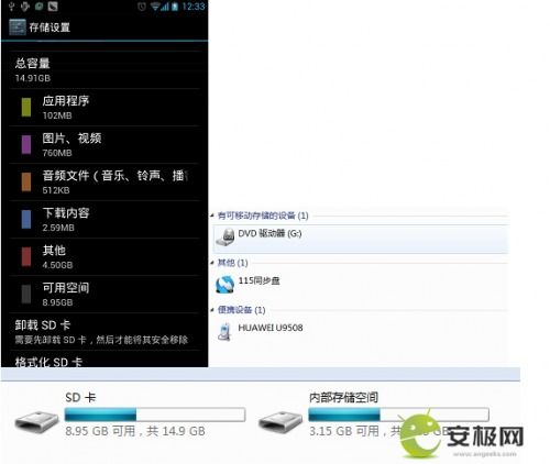 华为怎么设置 mtp连接电脑(华为MTP连接电脑的设置步骤详解)