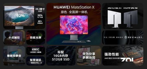 华为电脑追剧体验怎么开(华为电脑追剧体验全开指南)
