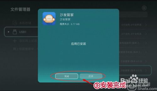 华为电脑怎么装u盘启动(华为电脑如何安装U盘启动，详细步骤与注意事项)