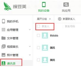 华为电脑怎么导入通讯录(华为电脑导入通讯录的详细步骤指南) 华为电脑怎么导入通讯录(华为电脑导入通讯录的详细步骤指南)