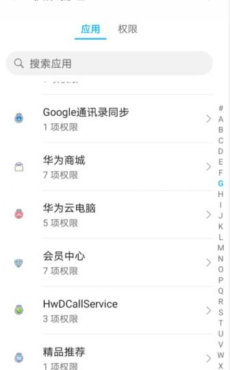 华为电脑信任下载权限怎么设置(华为电脑信任下载权限的设置方法) 华为电脑信任下载权限怎么设置(华为电脑信任下载权限的设置方法)