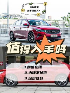 星瑞汽车后保险杠多少钱(星瑞汽车后保险杠价格解析，多少钱？
