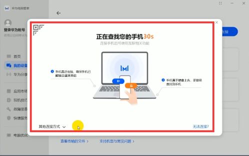 华为怎么查电脑在哪儿(华为电脑定位查找方法及步骤详解) 华为怎么查电脑在哪儿(华为电脑定位查找方法及步骤详解)