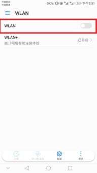 华为wifi连接电脑怎么连接电脑软件(华为WiFi连接电脑,软件连接方法与步骤详解) 华为wifi连接电脑怎么连接电脑软件(华为WiFi连接电脑,软件连接方法与步骤详解)