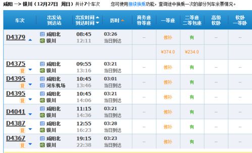 珍溪到重庆汽车票多少钱(珍溪至重庆汽车票价详解，费用、路线与旅行信息)