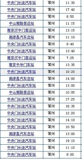 郯平到淄博汽车票多少钱(郯平到淄博汽车票价详解，费用、行程与选择)