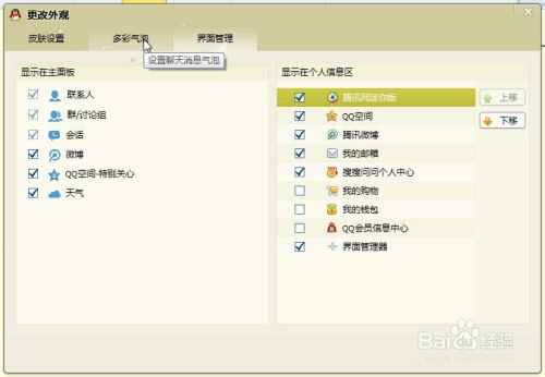 华为电脑qq界面大小怎么调节(华为电脑QQ界面大小调节详解)