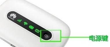 华为随身wifi连电脑怎么设置(华为随身WiFi连接电脑设置详解)