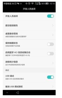 华为手机怎么设置usb电脑上网(华为手机如何通过USB设置电脑上网)