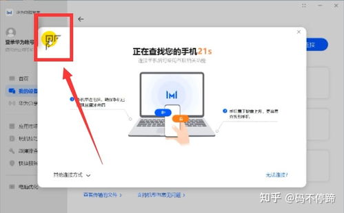 华为手机怎么去操作电脑(华为手机操作电脑的方法与技巧)