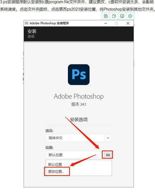 华为电脑怎么安装ps的软件(华为电脑安装Photoshop软件指南)