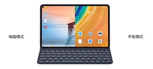 华为matepad pro怎么用云电脑(华为MatePad Pro使用云电脑,一种全新的移动办公体验) 华为matepad pro怎么用云电脑(华为MatePad Pro使用云电脑,一种全新的移动办公体验)